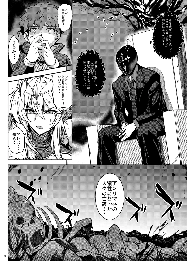 78ページ目