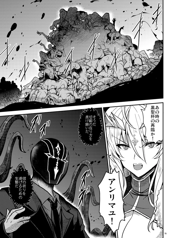 79ページ目