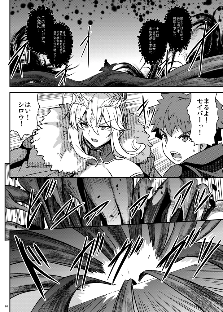 80ページ目