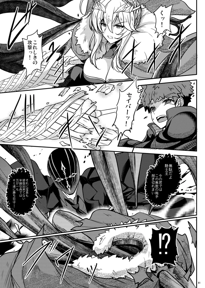 81ページ目