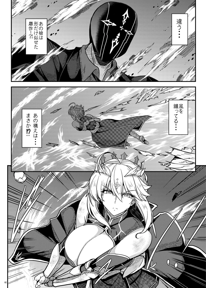 82ページ目