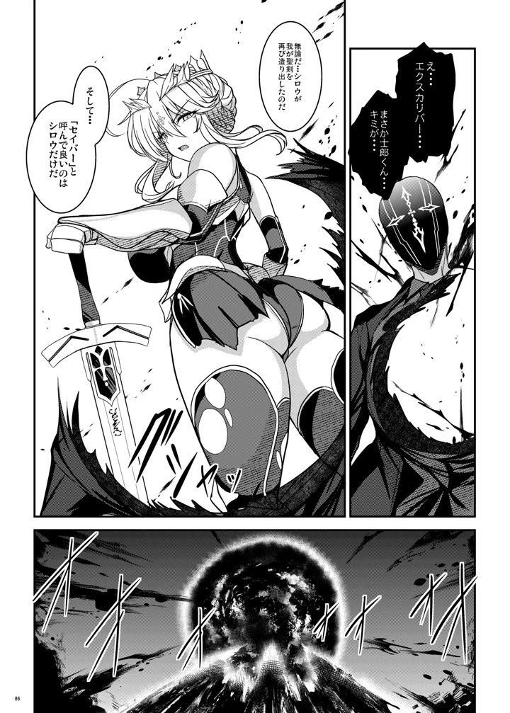 86ページ目