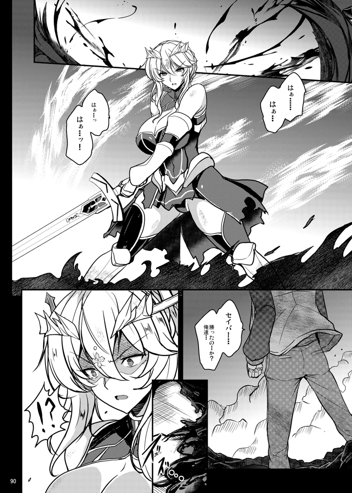 90ページ目