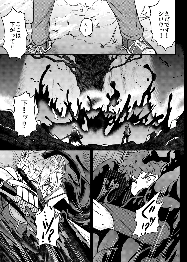 91ページ目