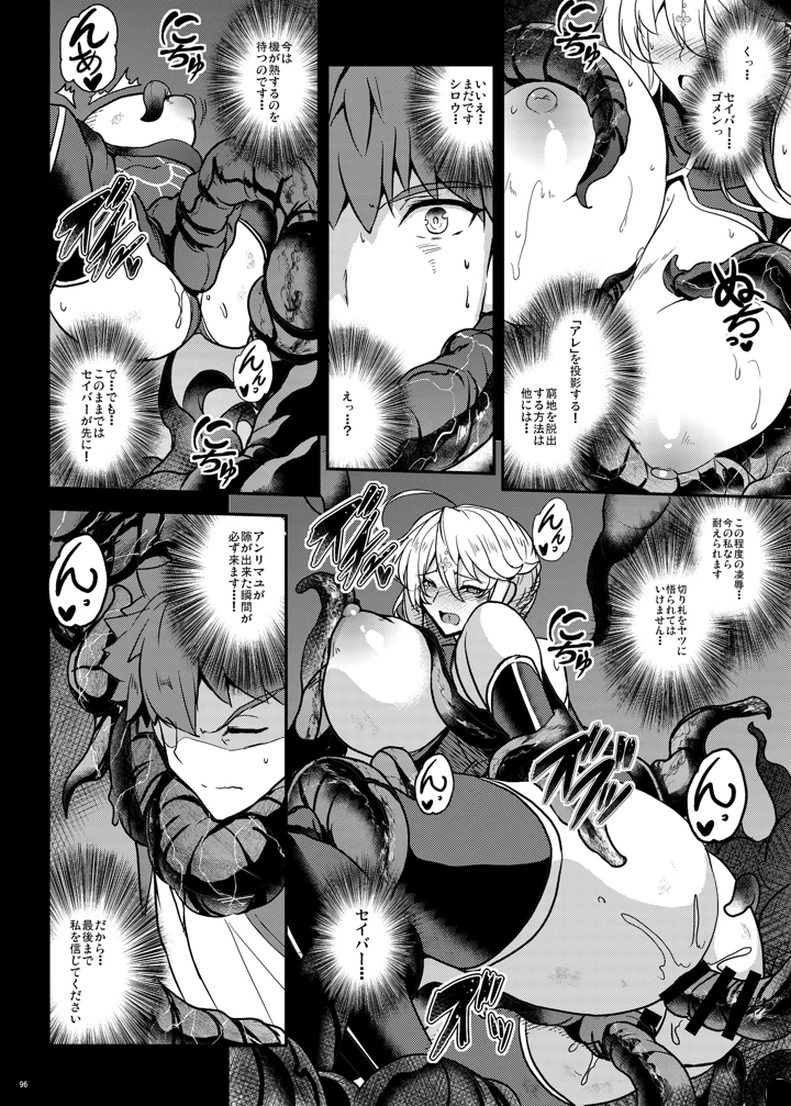 96ページ目