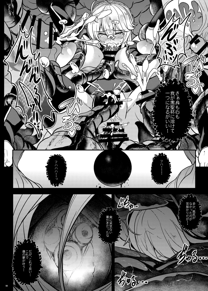 98ページ目