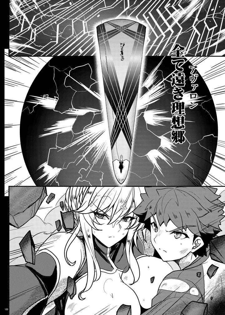 100ページ目