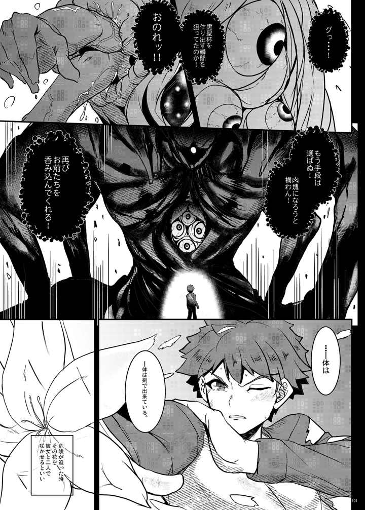 101ページ目