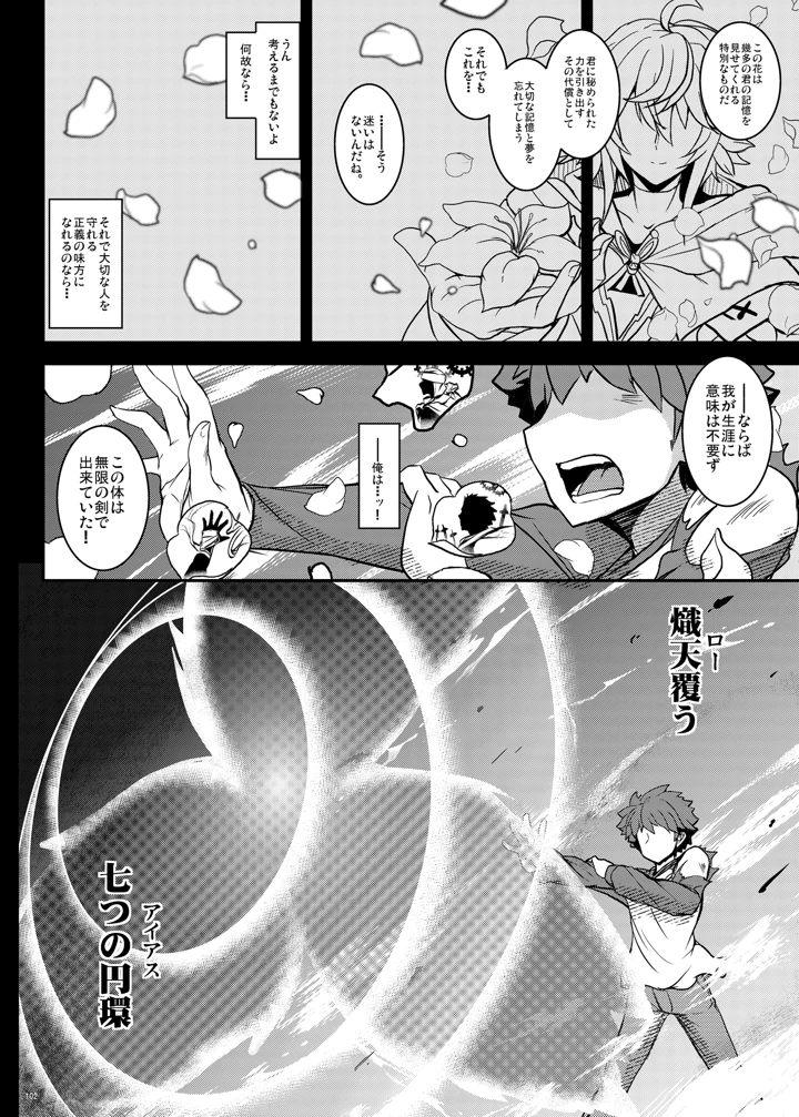102ページ目