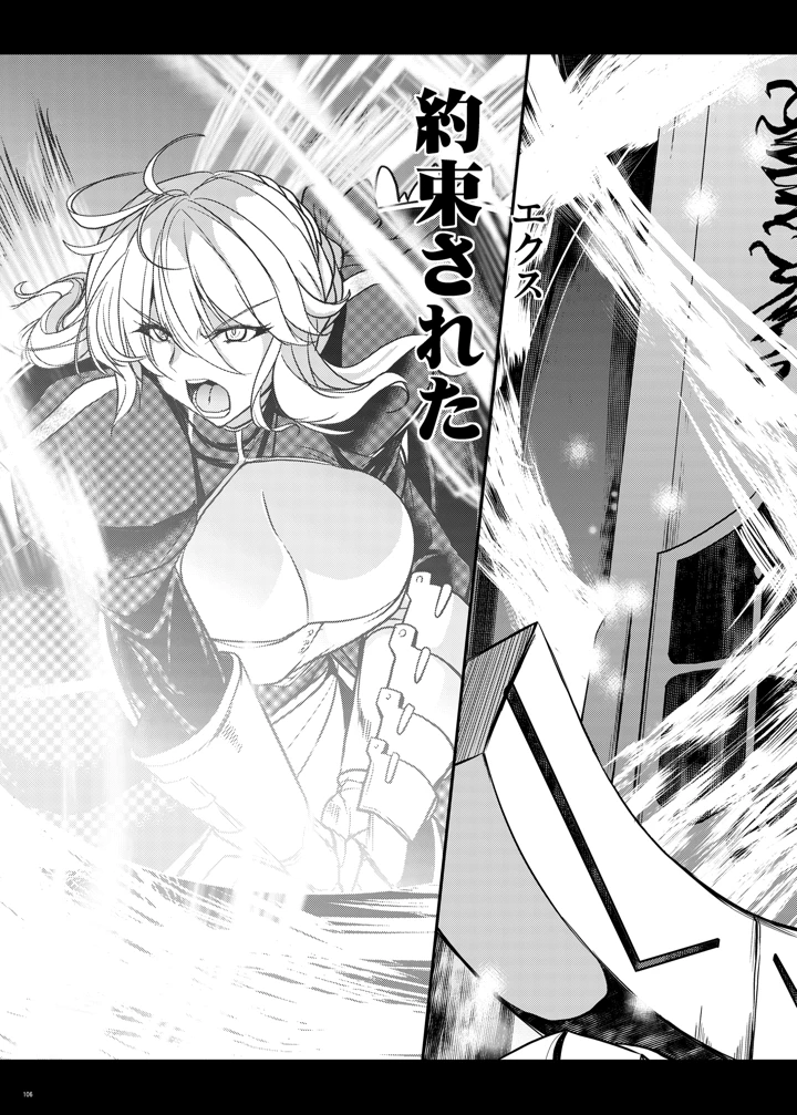 106ページ目