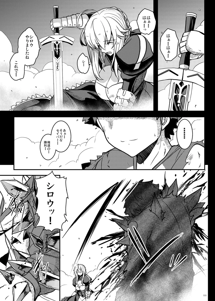 111ページ目