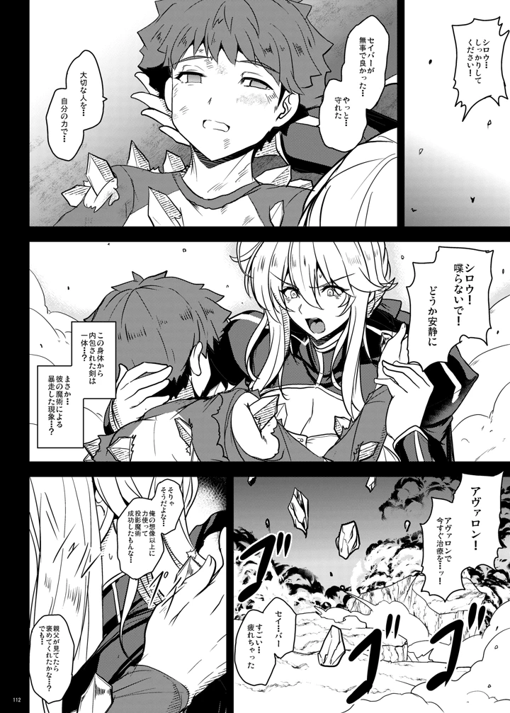 112ページ目