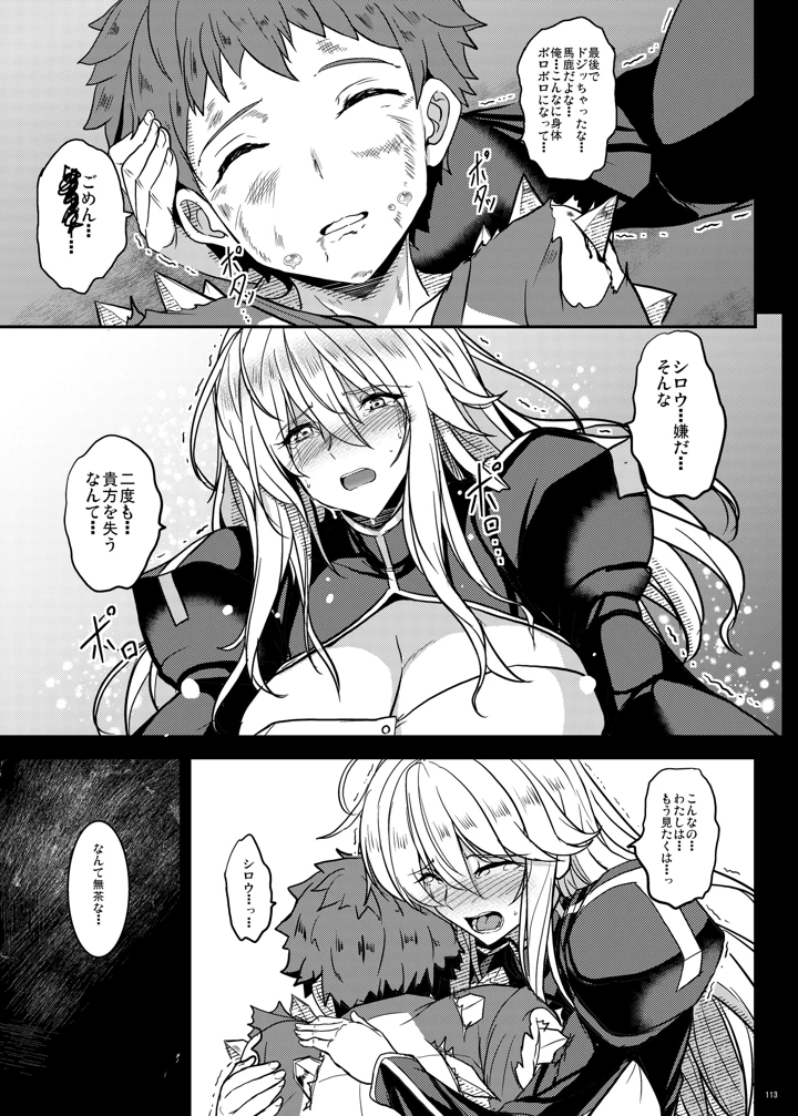 113ページ目