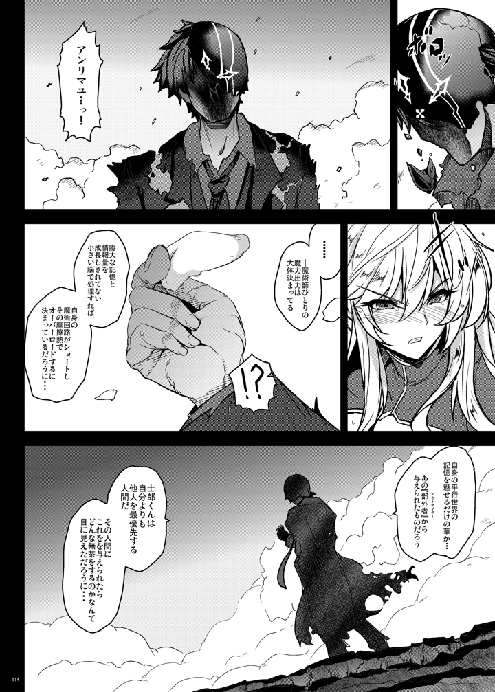 114ページ目