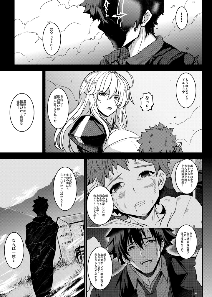 115ページ目