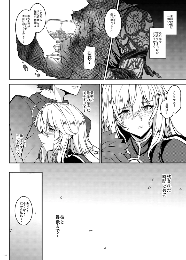 116ページ目