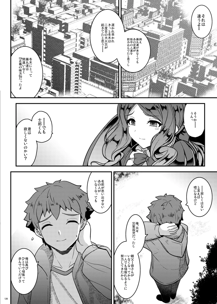 126ページ目