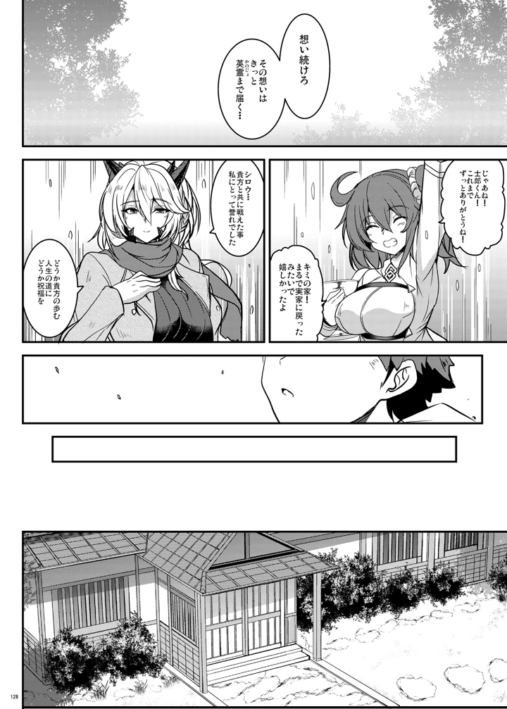 128ページ目