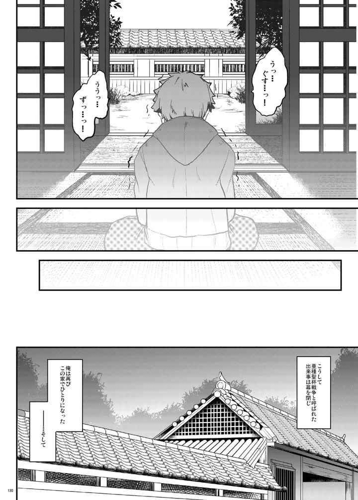 130ページ目