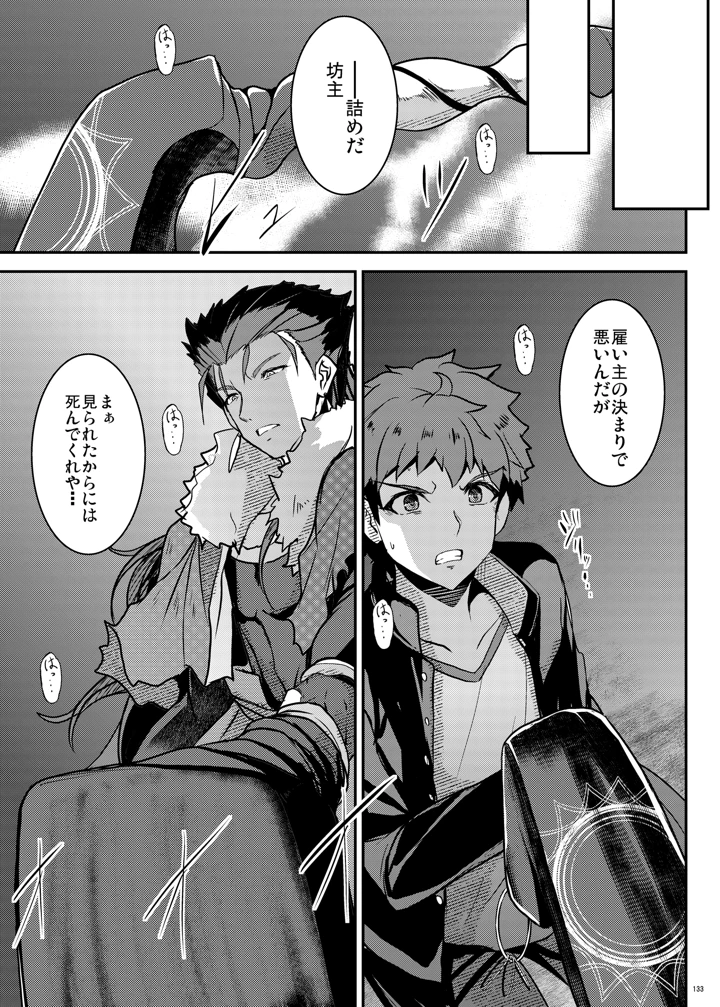 133ページ目