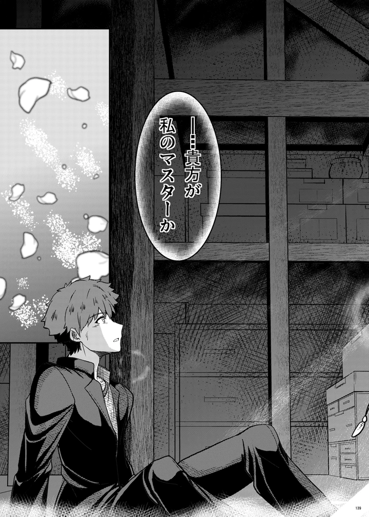 139ページ目
