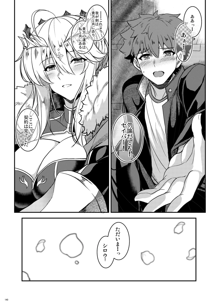 140ページ目