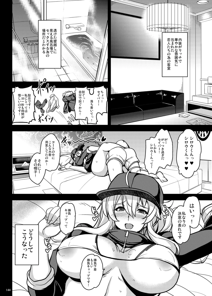144ページ目