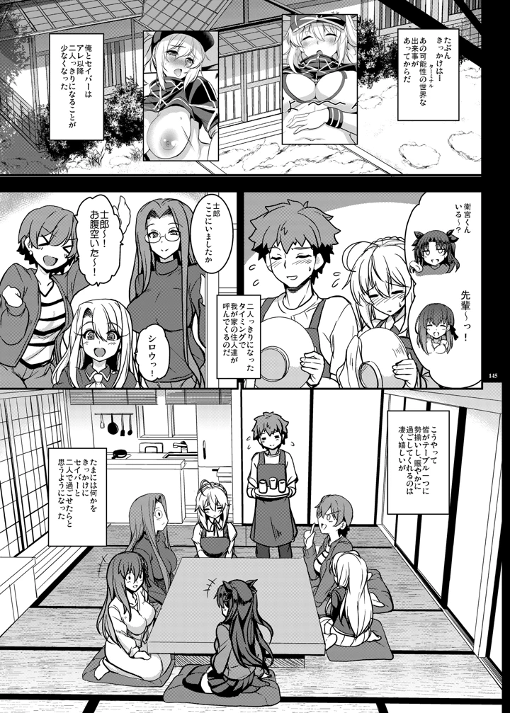 145ページ目