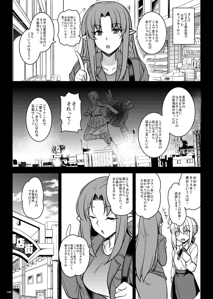 146ページ目