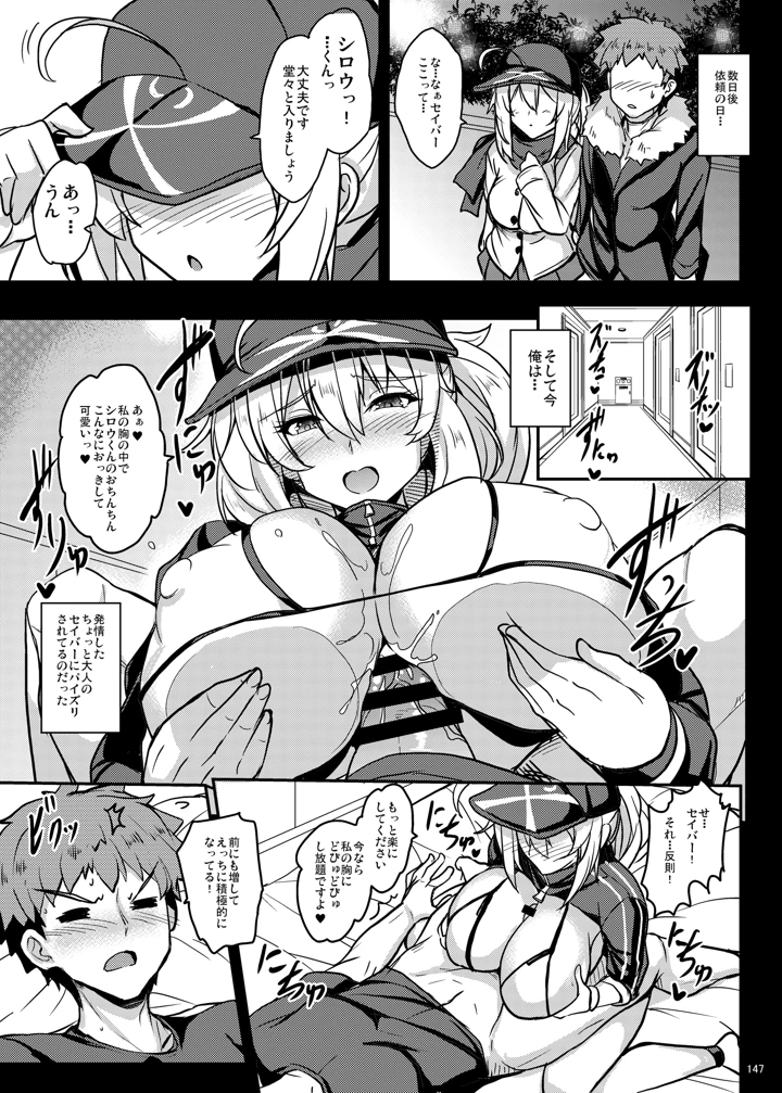 147ページ目