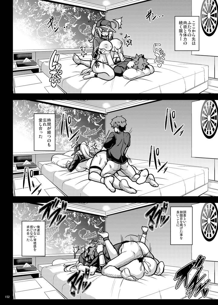 152ページ目