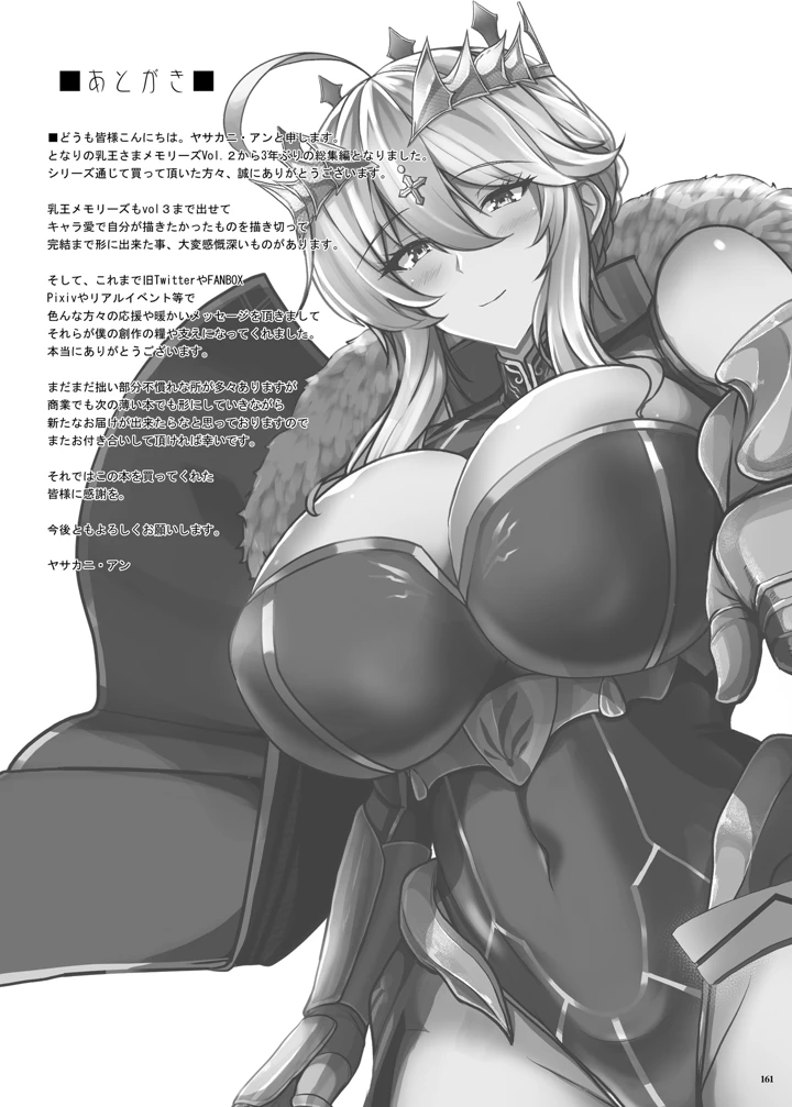 161ページ目