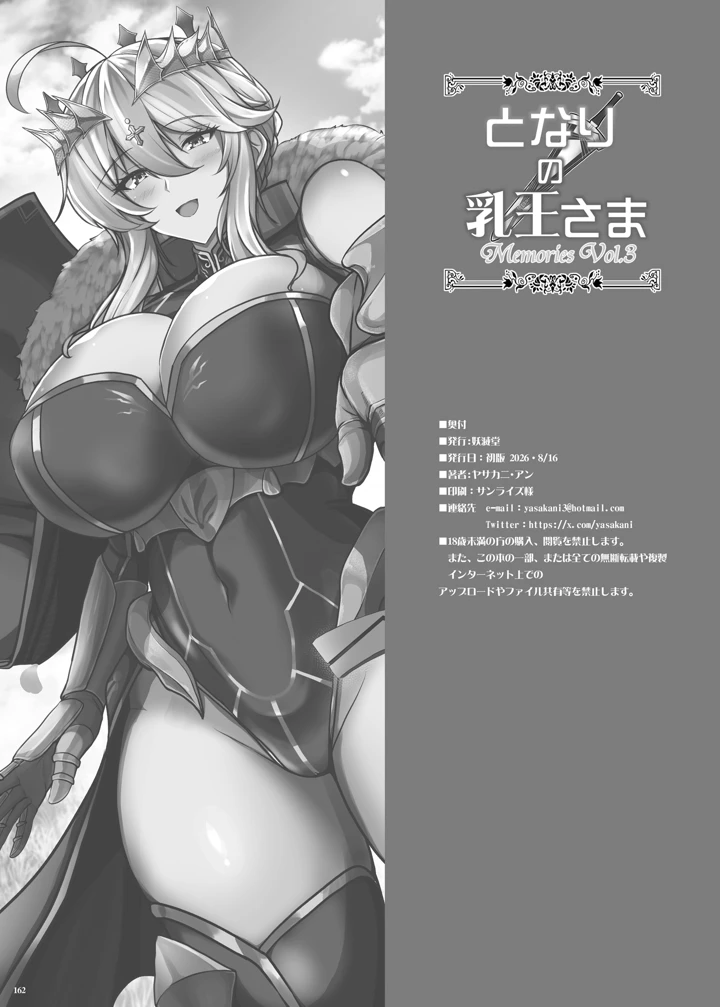 162ページ目