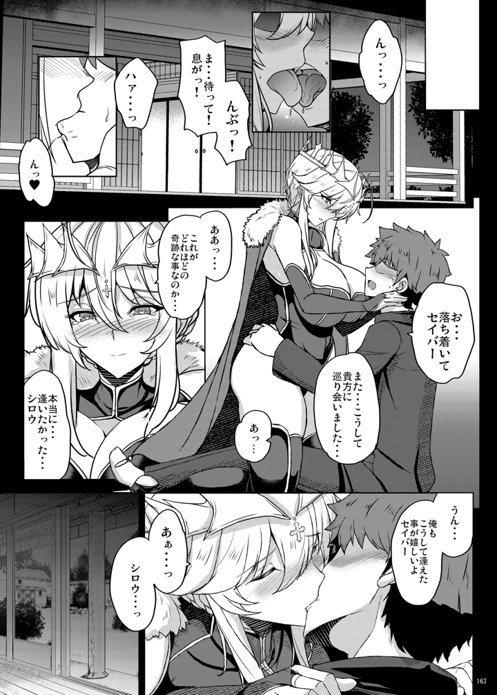 163ページ目