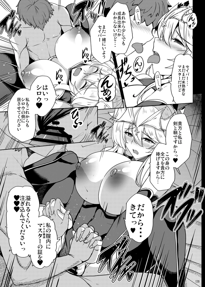 173ページ目
