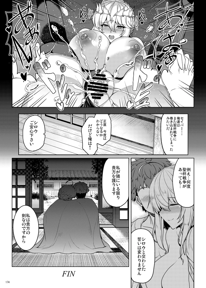 174ページ目