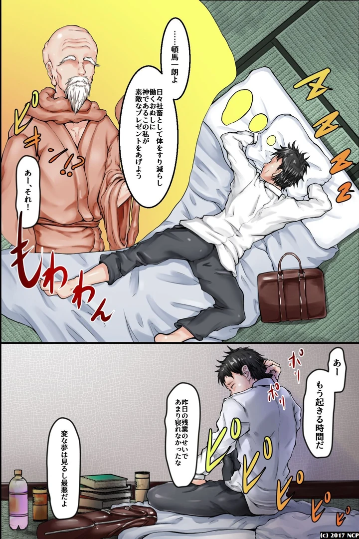 104ページ目