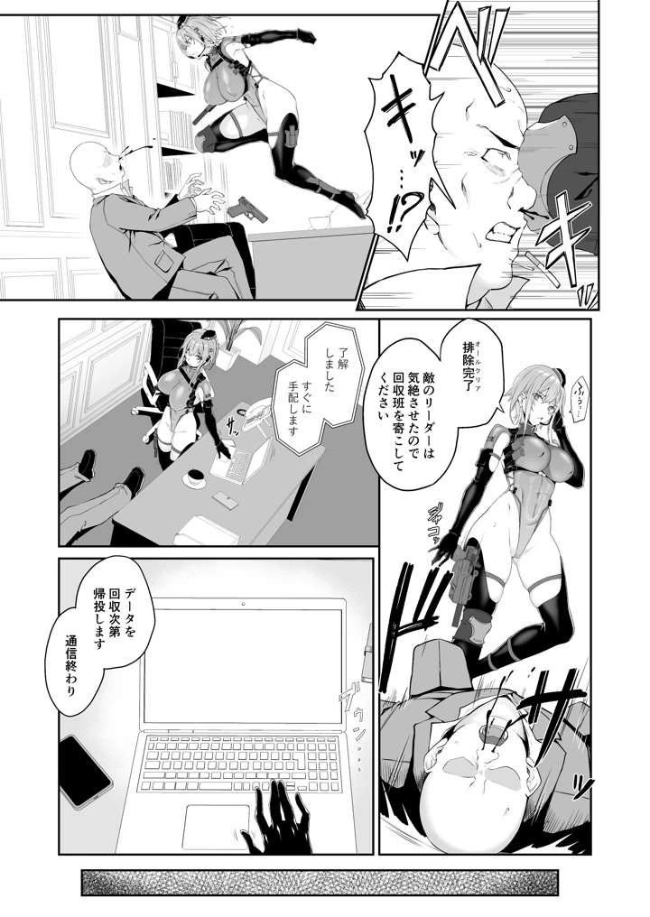 8ページ目