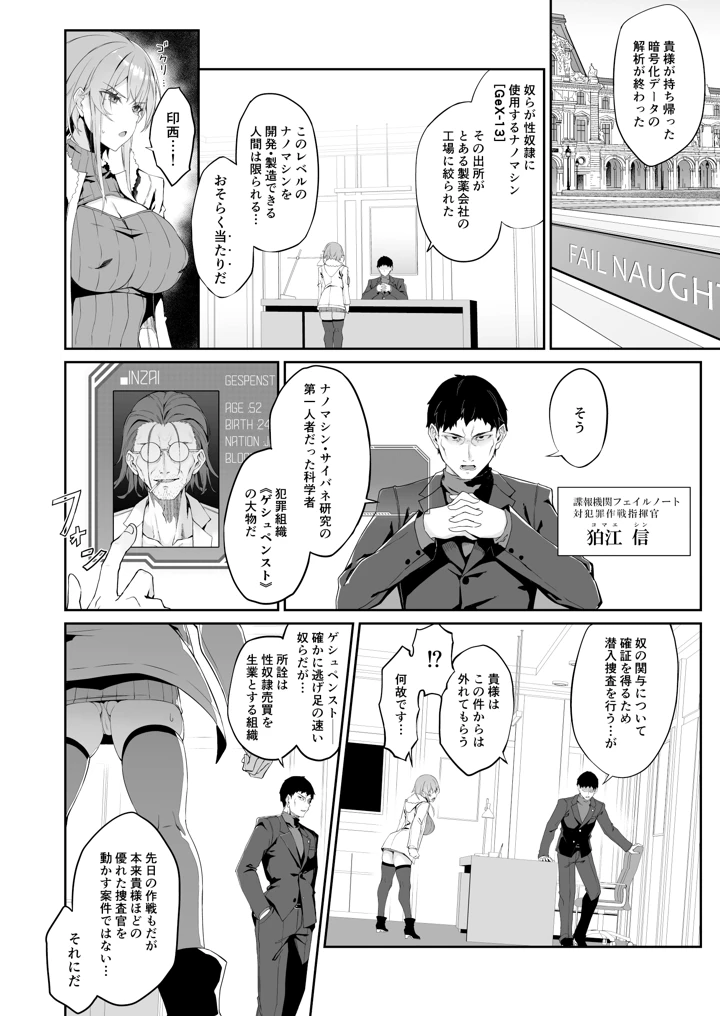 9ページ目