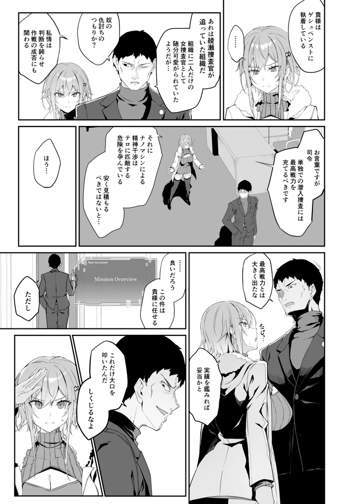 10ページ目