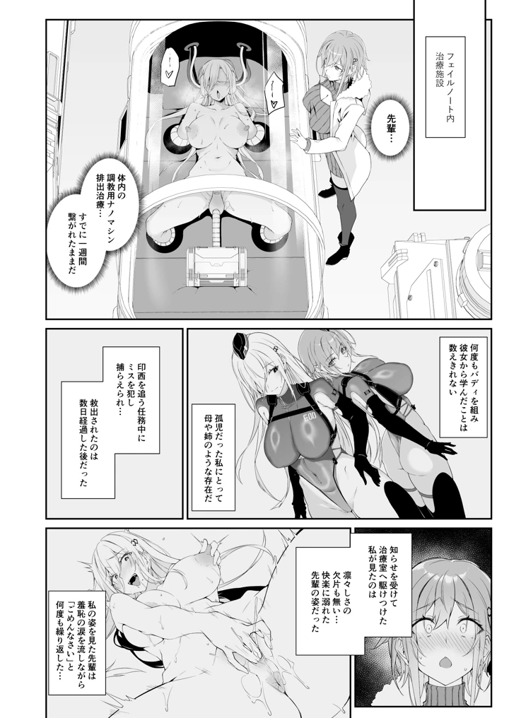 11ページ目