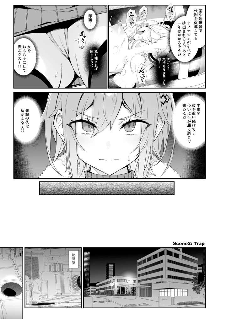 12ページ目
