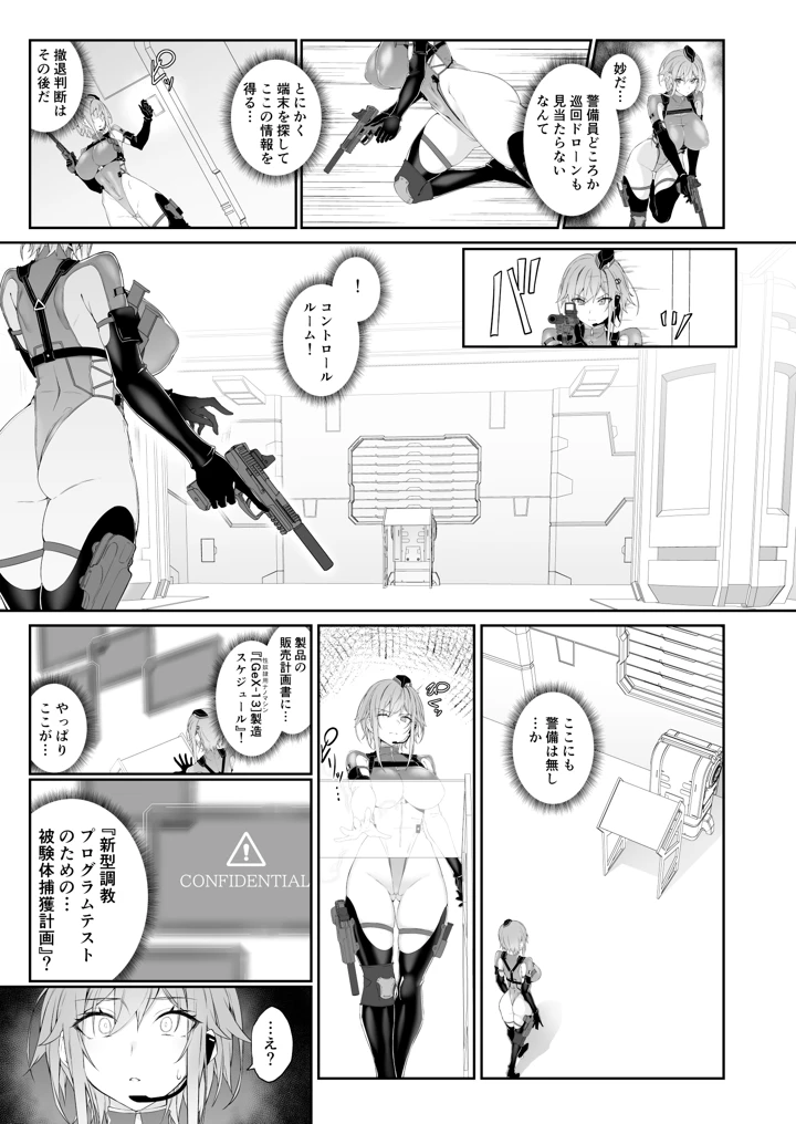 14ページ目