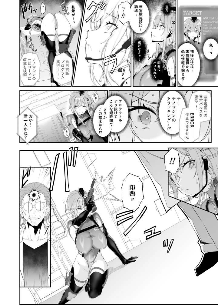 15ページ目