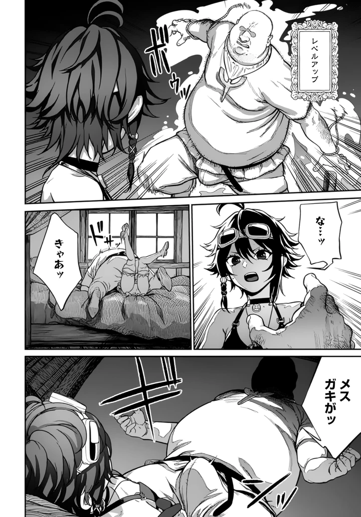 8ページ目