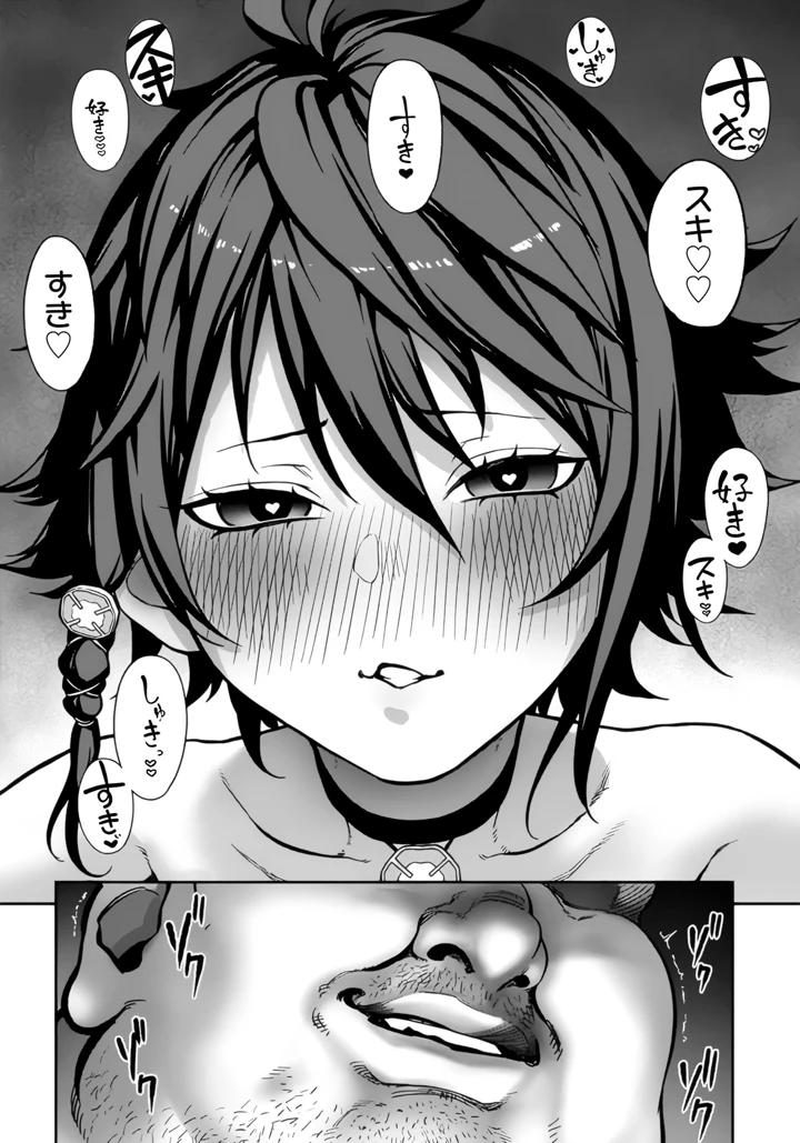 39ページ目