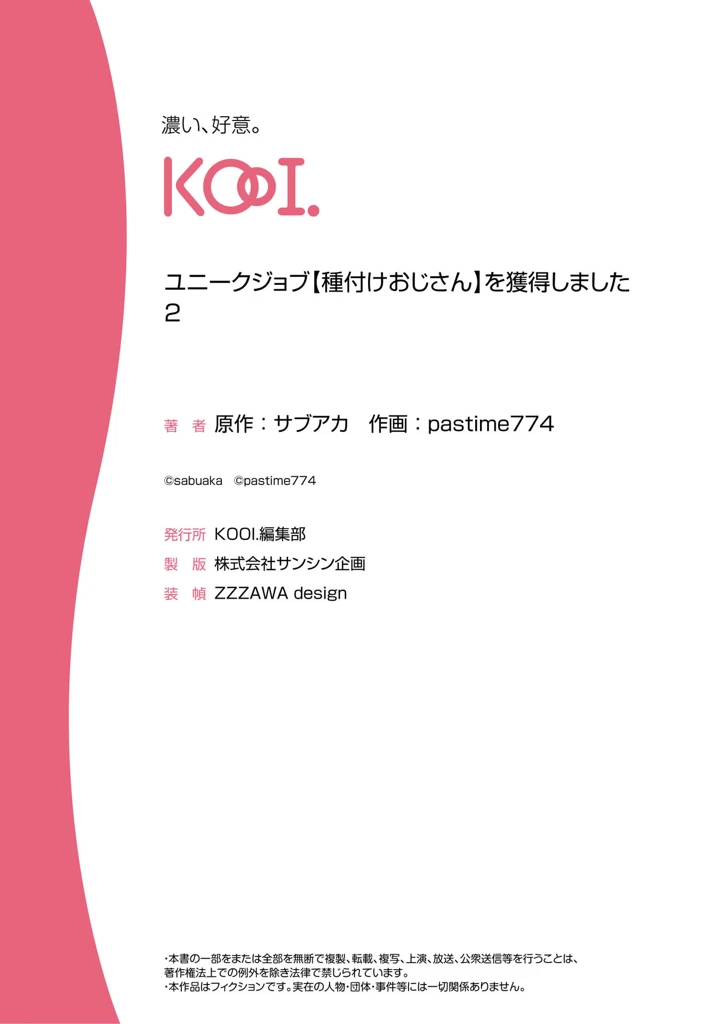 43ページ目