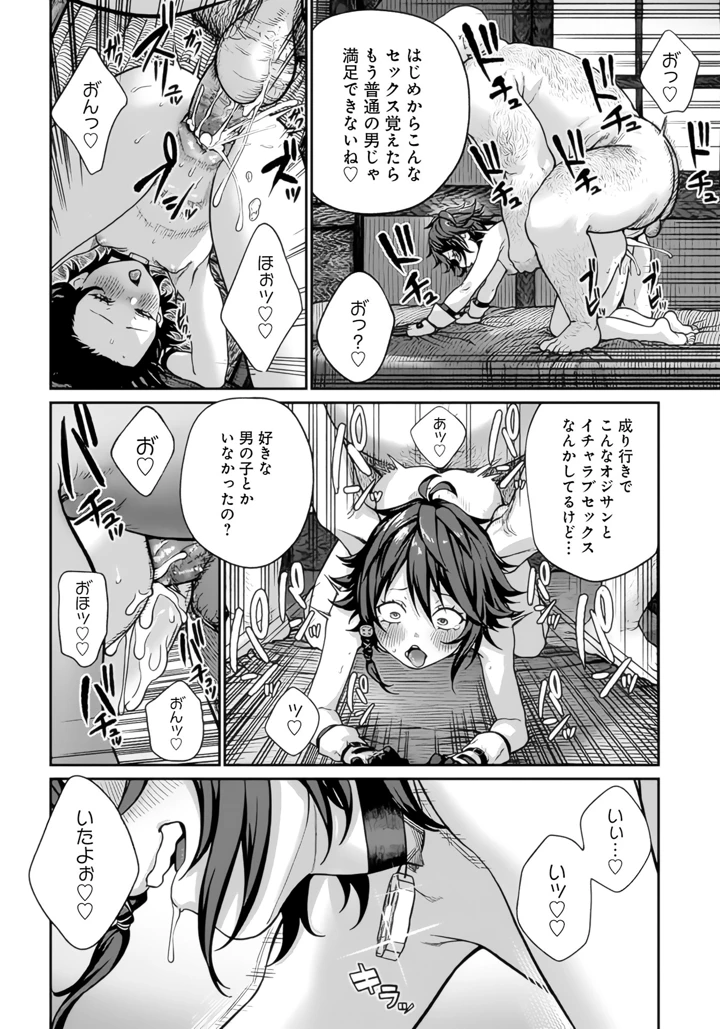 50ページ目