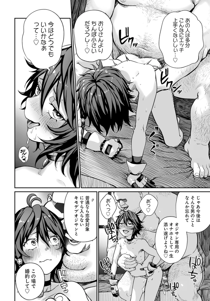52ページ目
