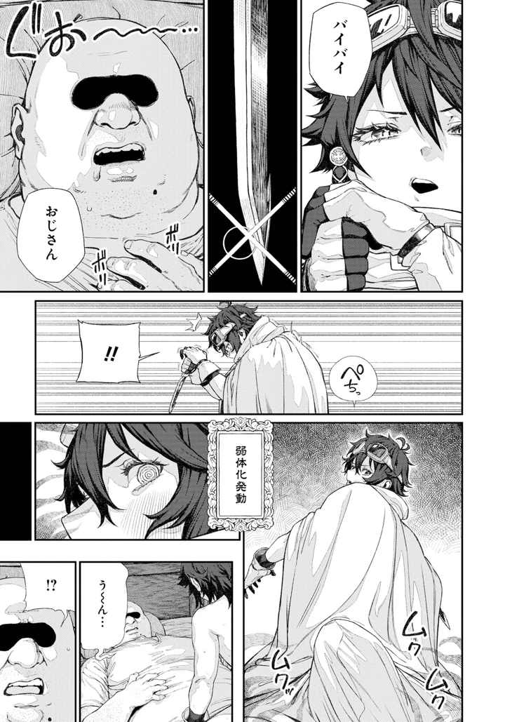 70ページ目
